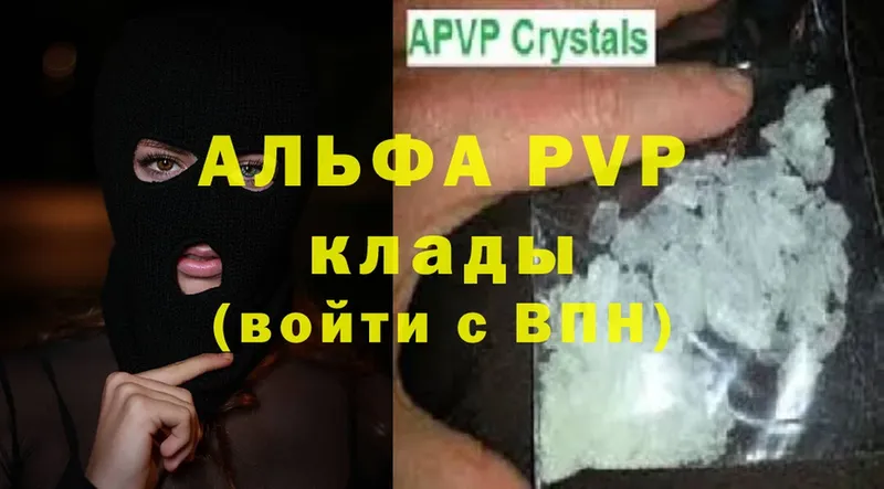 Alpha PVP крисы CK  Буинск 