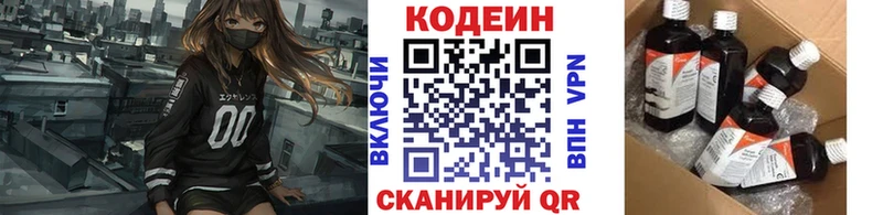 Codein напиток Lean (лин)  OMG ссылки  Буинск  где найти наркотики 