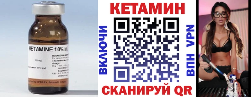 Кетамин ketamine  мега tor  Буинск  где купить  