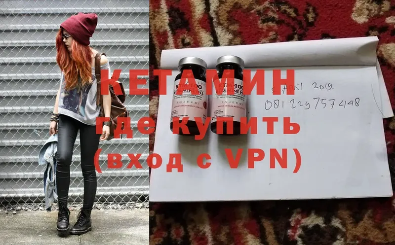 Кетамин ketamine Буинск