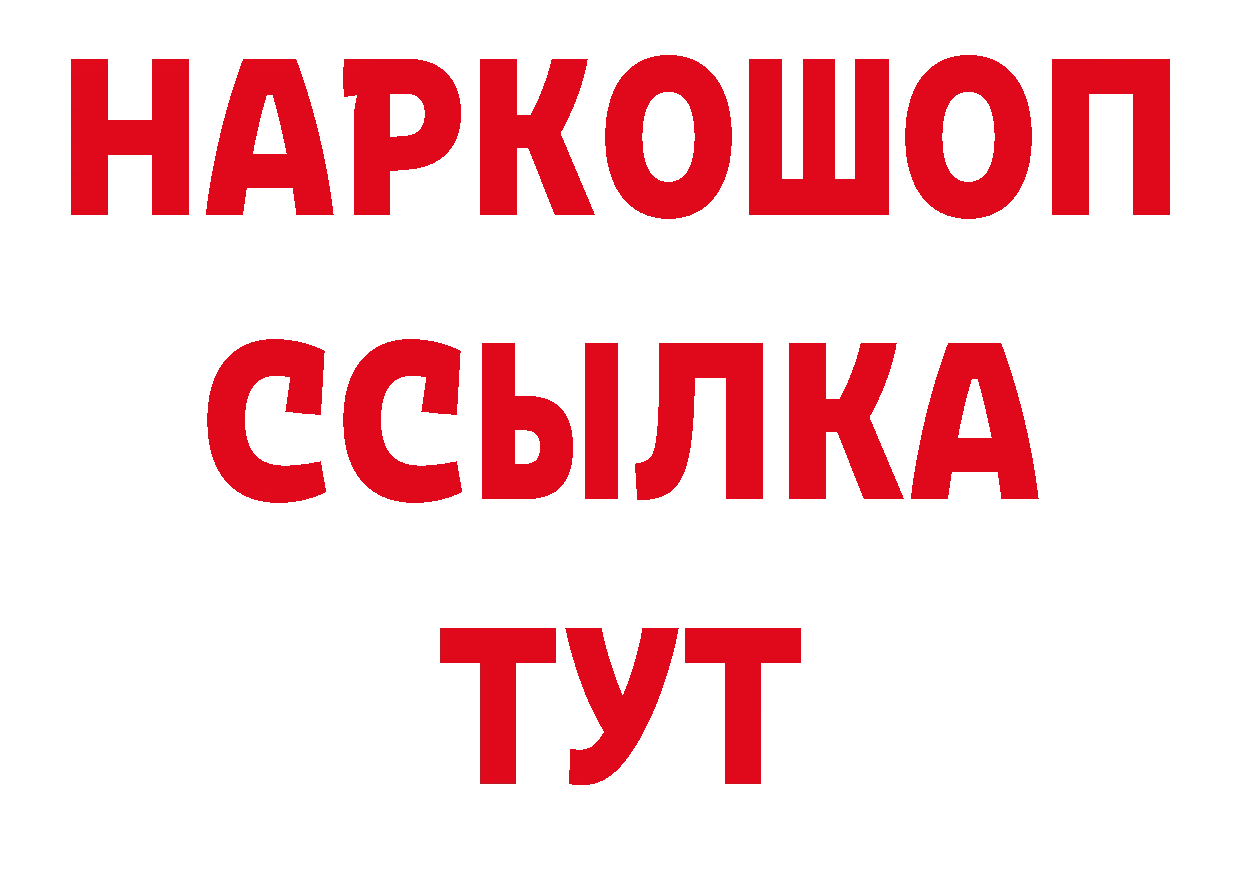 Где продают наркотики? площадка какой сайт Буинск