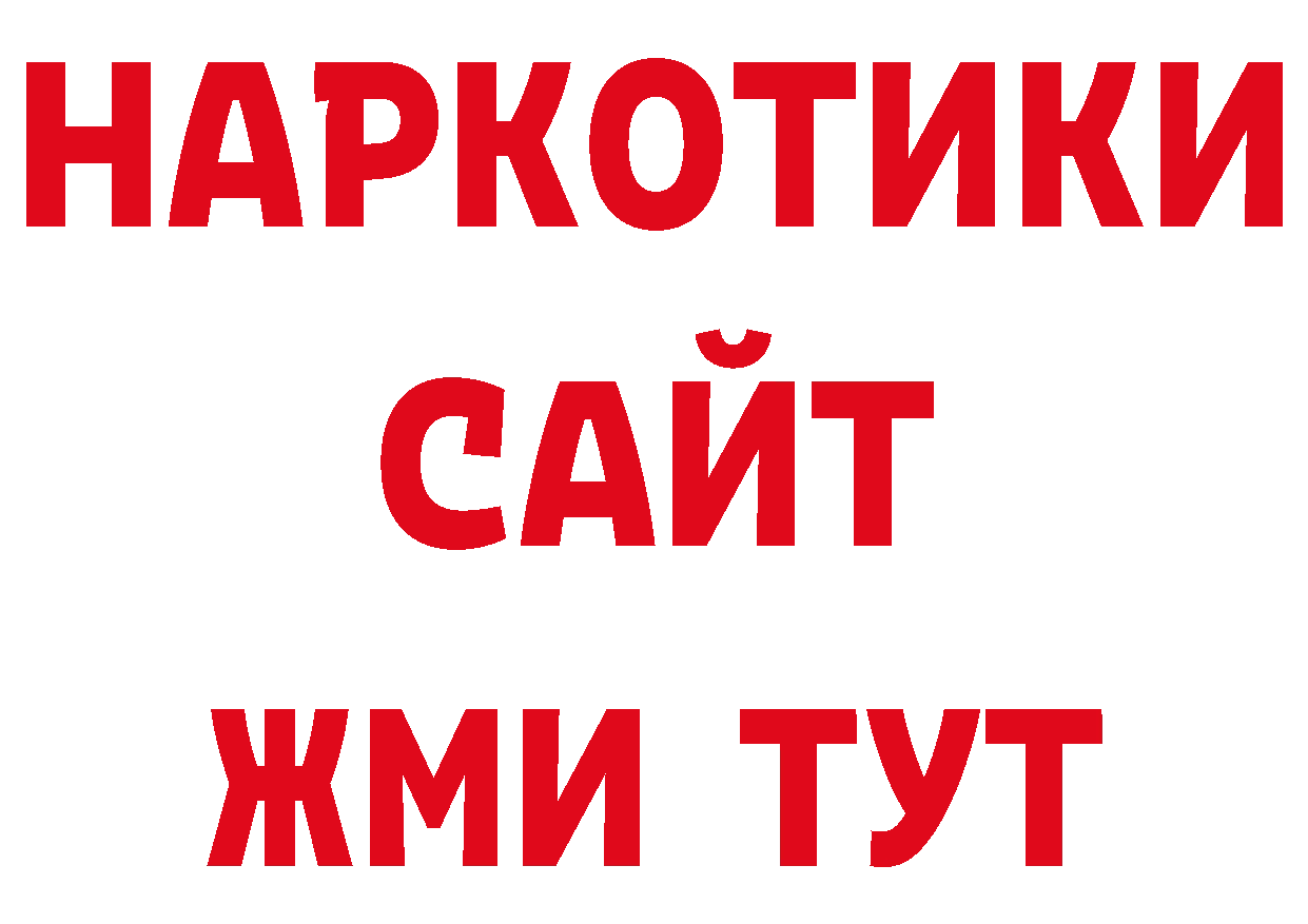 ТГК гашишное масло как войти нарко площадка кракен Буинск