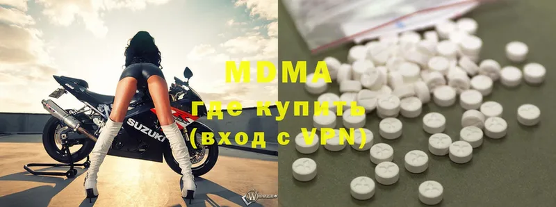 МДМА Molly  Буинск 