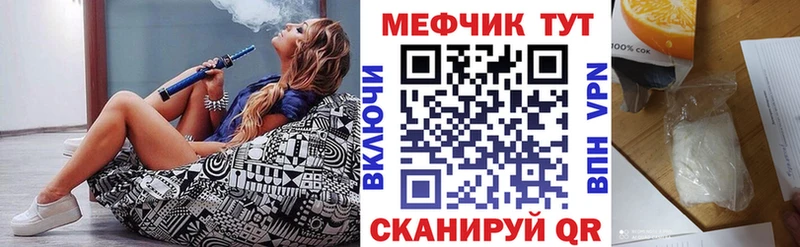 Мефедрон кристаллы Буинск