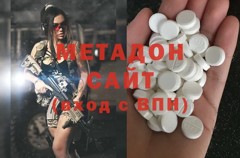 Метадон methadone  даркнет сайт  Буинск 