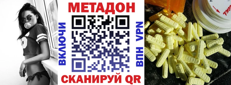 МЕТАДОН VHQ где продают наркотики Буинск