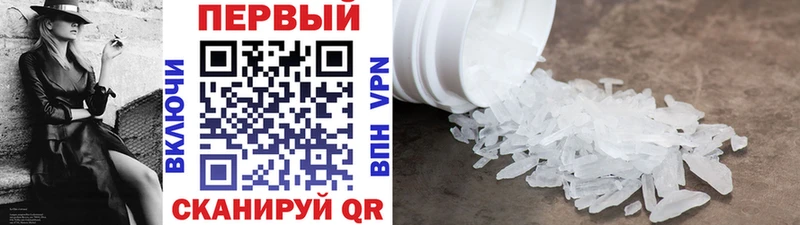 МЕТАМФЕТАМИН кристалл  где найти наркотики  blacksprut онион  Буинск 